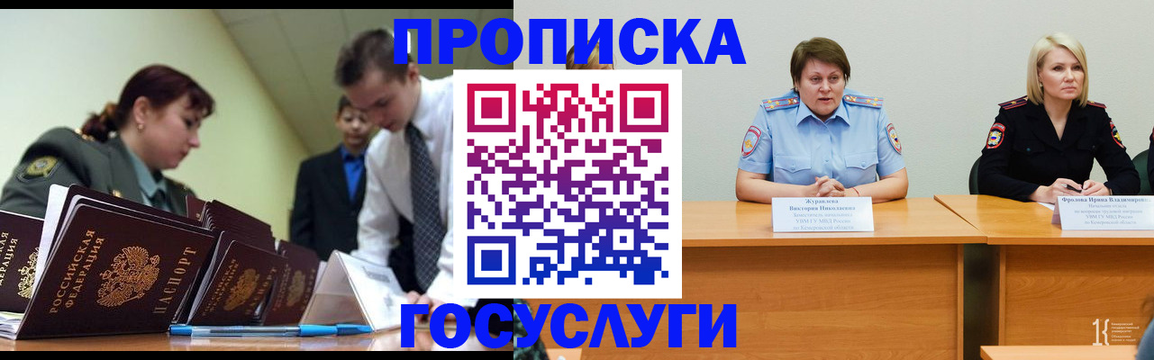 временная регистрация госуслуги в Жигулёвске