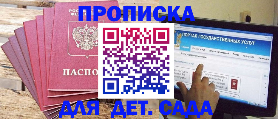 временная регистрация недорого в Жигулёвске